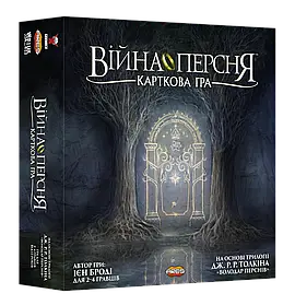 Настільна гра Війна Персня. Карткова гра (War of the Ring: The Card Game)