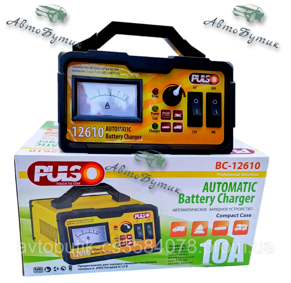 Зарядний пристрій 6-12V 10Amp PULSO, фото 1