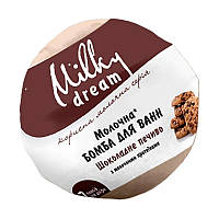 Бомбочка для ванн Milky Dream 100г Шоколадне печиво