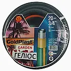 Шланг GoldPlast Garden Геліос 30 м, фото 2