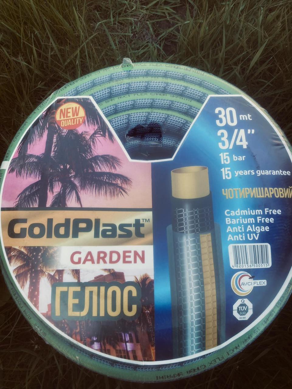 Шланг GoldPlast Garden Геліос 30 м, фото 1