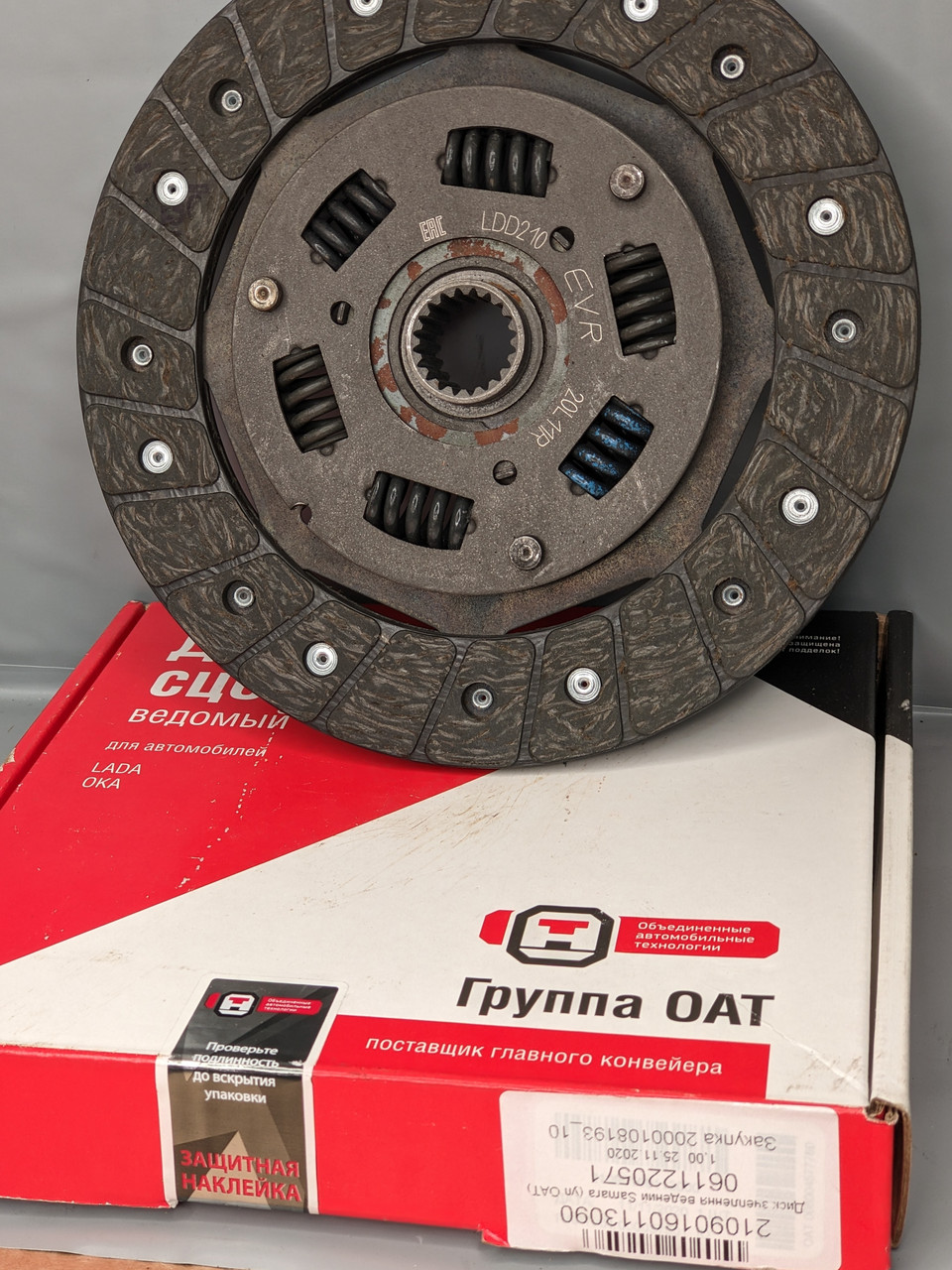 Купить Диск сцепления ведомый ВАЗ 2108, 2109, 21099, 2110, 2111, 2112 ...