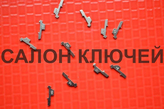 Піни секрети для замків Honda, Acura