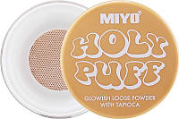 Рассыпчатая пудра для лица с тапиокой - Miyo Holy Puff Glowish Loose Powder With Tapioca (1017071)
