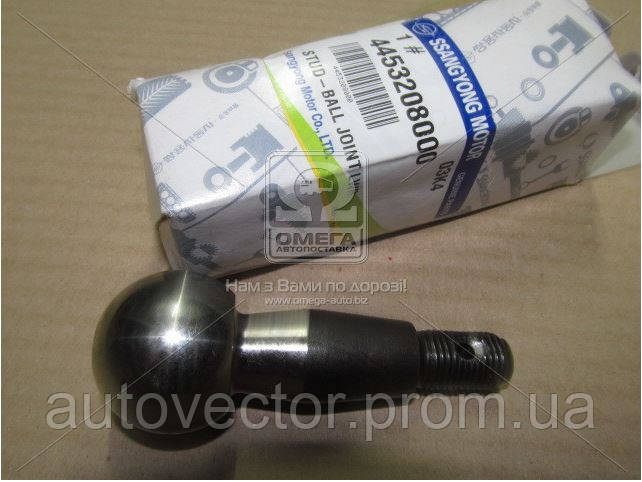 Палець кульовий опори (вир-во SsangYong) 4453208000