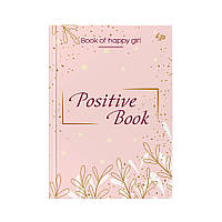 Женский ежедневник 4Profi Positive Book формат B6 Недатированный Розовый 72 листа 904396 BS, код: 7236056