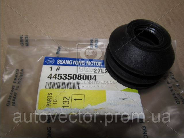 Пильник опори кульовий нижній REXTON I (пр-во SsangYong) 4453508004