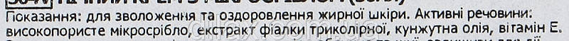 Нічний крем-бальзам з мікросріблом для жирної шкіри обличчя — Rosa Graf Amintamed (937708)