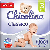 Детские подгузники "Classico", 4-9 кг, размер 3, 108 шт. - Chicolino (961796)