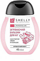Согревающий бальзам с экстрактом имбиря и корицей - Shelly Professional Care Foot Balm (968875)