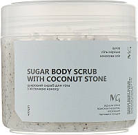 Сахарный скраб для тела, с косточкой кокоса - MG Sugar Body Scrub With Coconut Stone (993617)