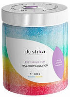 Скраб-жвачка Радужный леденец - Dushka Rainbow Lollipop Body Scrub-Gum 330g (1019948)