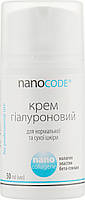 Гиалуроновый крем для лица NanoCode NanoCollagen Cream (726519)