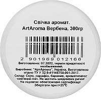 Ароматическая свеча "Вербена" - ArtAroma Candle Verbena (1016371)