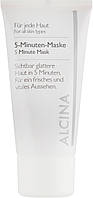 Маска-експрес для обличчя Alcina B 5 Minute Mask (681605)