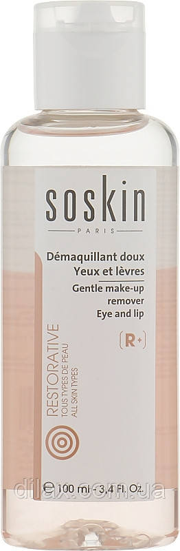 Двофазний лосьйон для зняття макіяжу — Soskin Gentle Make-Up Remover — All Skin Type (951553)