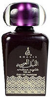 Khalis Perfumes Arabian Night for Women - Парфюмированная вода (тестер с крышечкой) 100ml (929331)