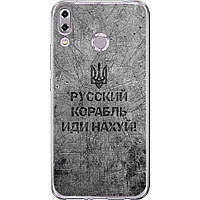 Чохол силіконовий патріотичний на телефон Asus Zenfone 5 ZE620KL Російський військовий корабель іди на  v4 "5223u-1554-58250"