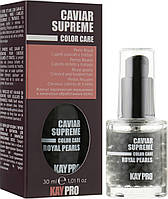 Флюїд "Королівські перли" для волосся KayPro Caviar Supreme Royal Pearls (902098)