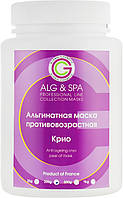 Альгинатная маска "Крио" противовозрастная - ALG & SPA Professional Line Collection Masks Anti Ageing Cryo
