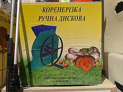 Корнерезка ручна дискова (Вінниця)