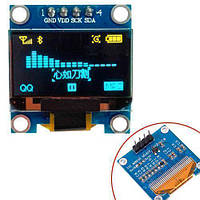 OLED-дисплей графічний SSD1306 I2C 4p 0.96" 128x64 Arduino, синьо-жовтий