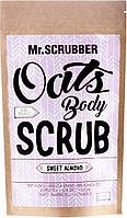 Скраб для тела с овсяными хлопьями "Сладкий миндаль" Mr.Scrubber Body Scrub (677256)