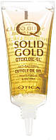 Гель-масло для кутикулы Qtica Solid Gold 15g (799829)