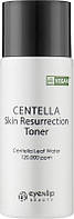 Восстанавливающий тоник с центеллой - Eyenlip Centella Skin Resurrection Toner 150ml (1022197)