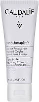 Крем для рук и ногтей - Caudalie Vinotherapist Hand & Nail Repairing Cream (957752)