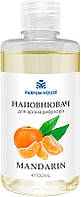 Наполнитель для диффузора "Мандарин" Parfum House Mandarin (911756)