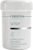 Омолаживающая сыворотка Christina Wish Rejuvenating Serum Step 3 (684536)