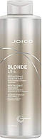 Кондиционер для сохранения яркости блонда Joico Blonde Life Brightening Conditioner (706370)