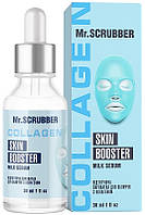 Лифтинг сыворотка для лица с коллагеном - Mr.Scrubber Face ID. Collagen Skin Booster Milk Serum (994063)