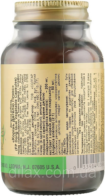 Растительные капсулы "Корень дягиля" - Solgar Dong Quai Vegetable ...