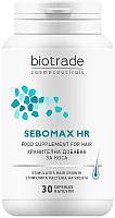 Витаминно-минеральный комплекс против выпадения волос с биотином, цинком и селеном - Biotrade Sebomax HR Food