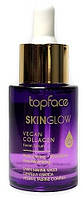 Коллагеновая сыворотка для лица - TopFace Skin Glow Vegan Collagen Facial Serum (1008474)