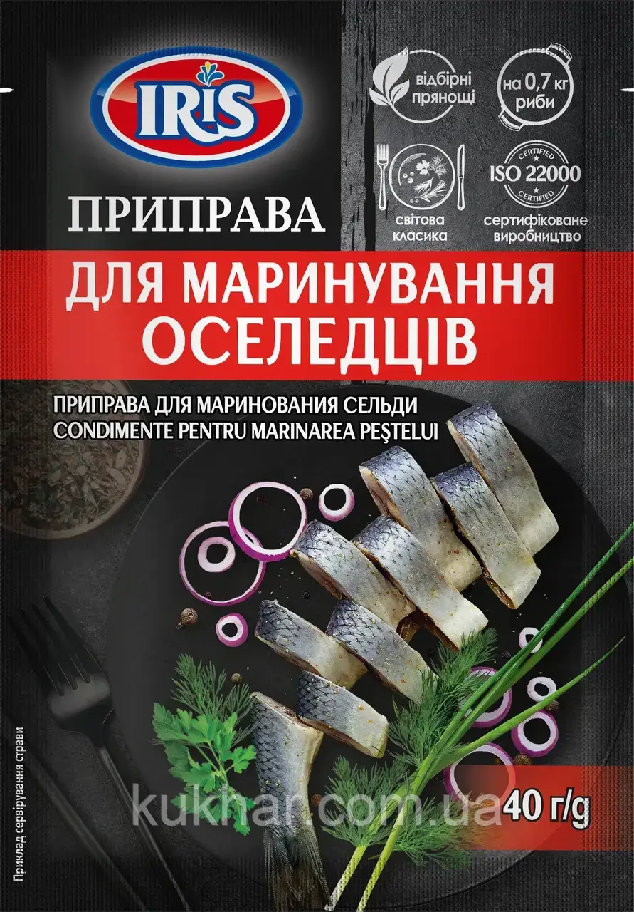 Приправа для маринування оселедців 40г, фото 1