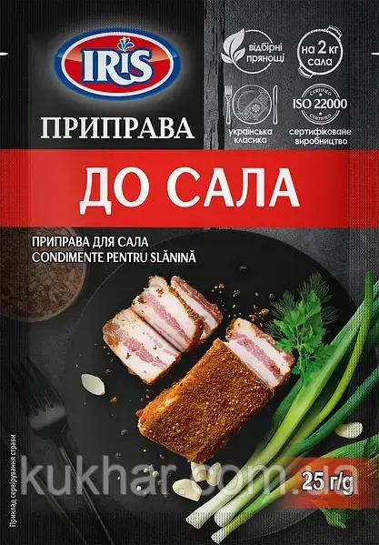 Приправа до Сала