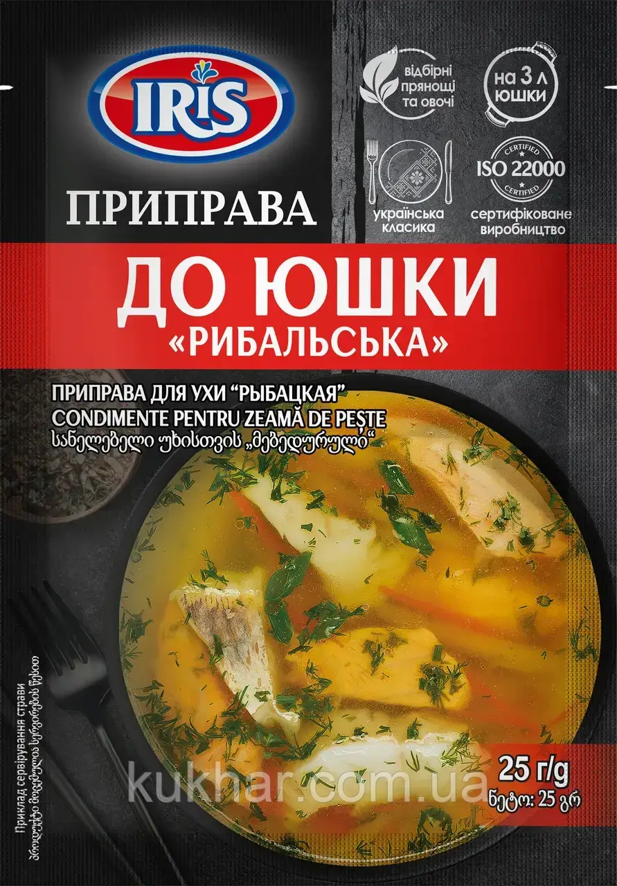 Приправа до Юшки, фото 1