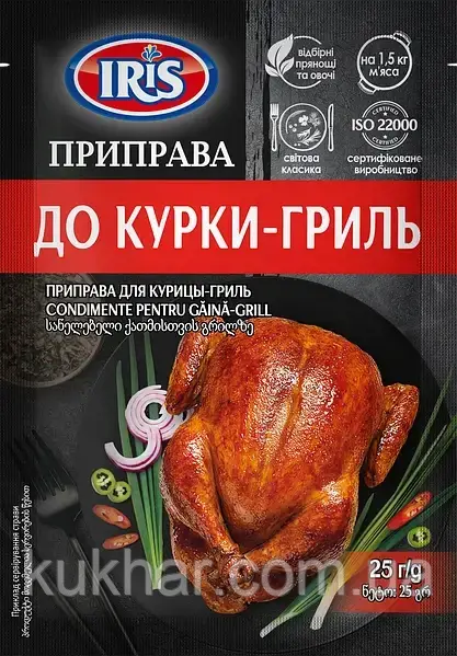 Приправа до Курки - гриль", фото 1