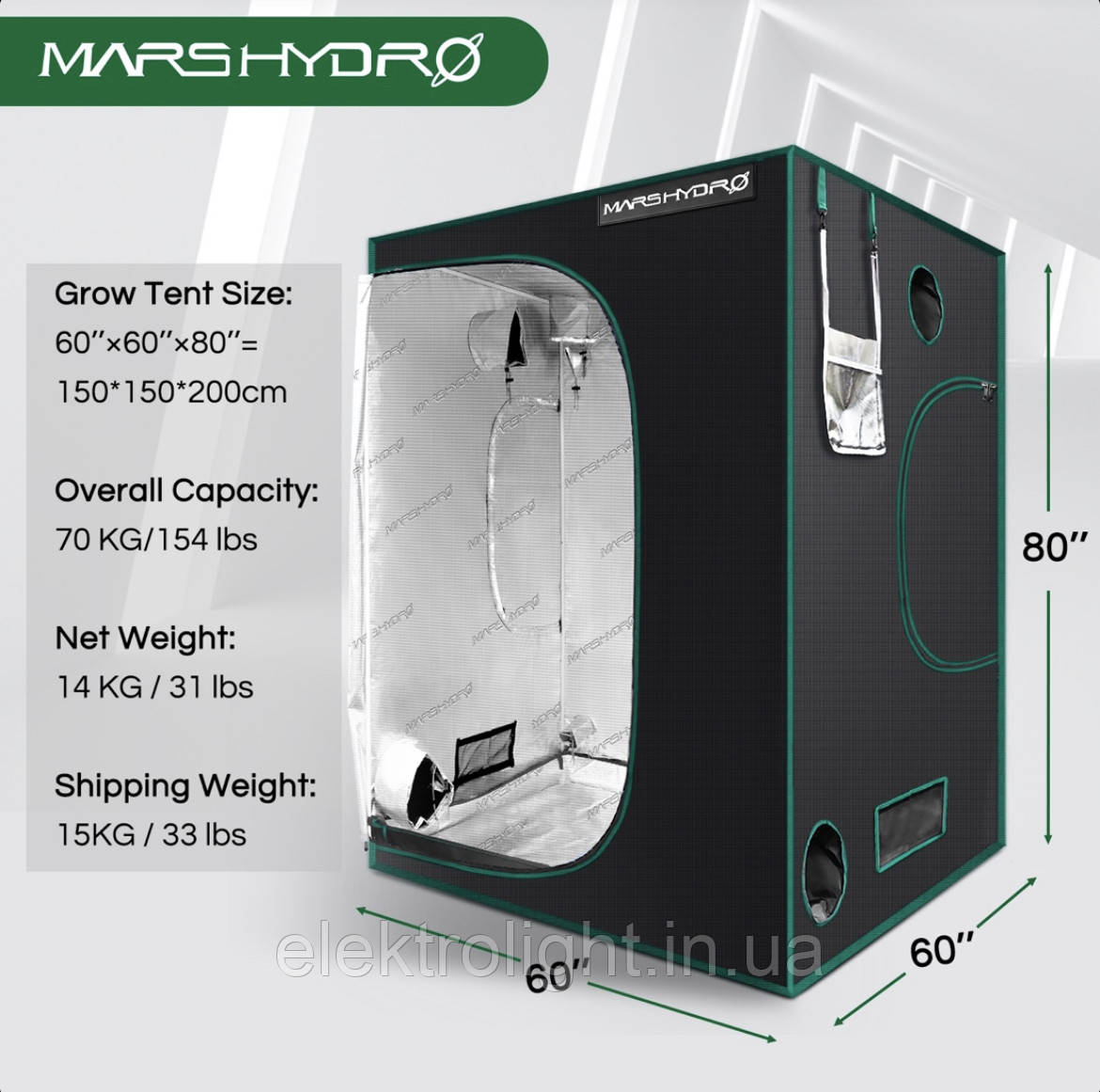 Гроубокс, гроутент Mars Hydro 150x150x200 см