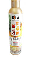 Nila Callus remover лужний, Ананас, 250 мл