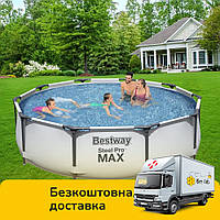 Каркасный круглый бассейн Bestway 56406 (305-76см, 4678 л) Серый