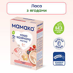 Дитяча каша МАМАКО 7 злаків з ягодами на козячому молоці, від 6 місяців, 200 гр