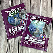 СУПЕР добриво СОТКА для гортензій 20 г, фото 3