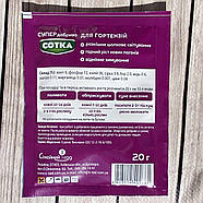 СУПЕР добриво СОТКА для гортензій 20 г, фото 2