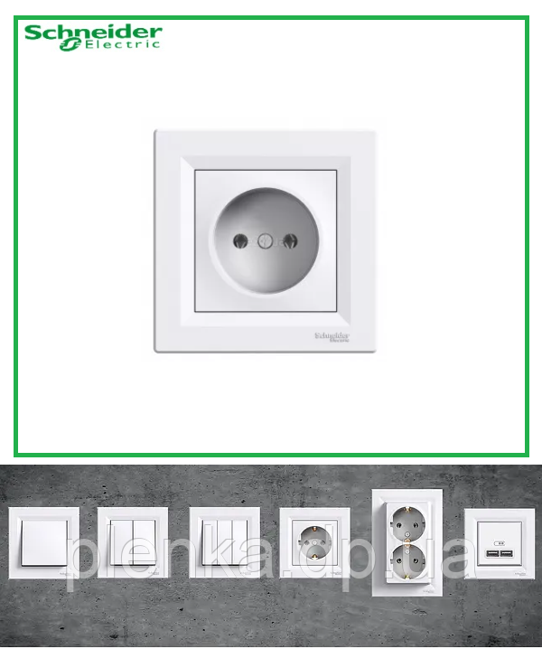 Розетка без заземлення біла Schneider Electric Asfora EPH3000121