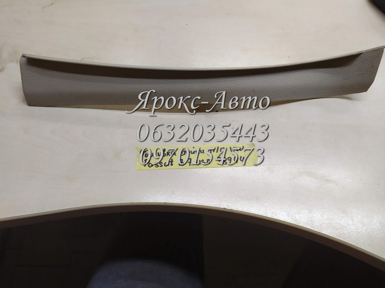 Обшивка стійки передньої правої Volkswagen Passat B7 USA 000038944, фото 1