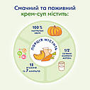 Дитяча каша МАМАКО крем-суп з гарбуза на козячому молоці, від 8 місяців, 150 гр, фото 4